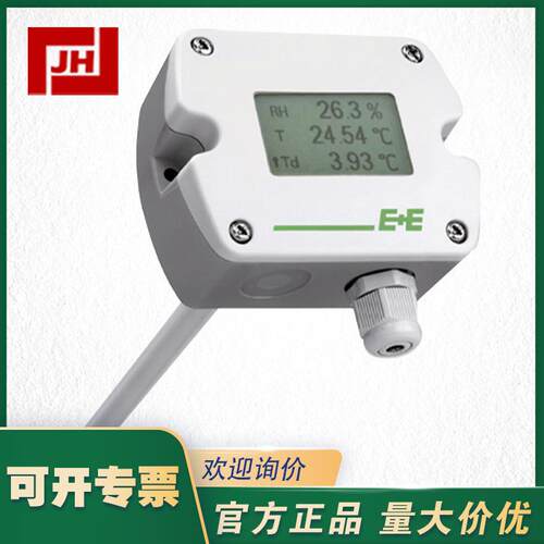 E+E温湿度探头显示器仪表 EE210温湿度变送器 议价 需要选型