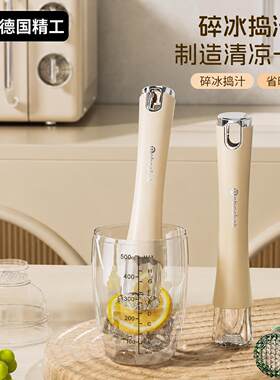 日本副食品捣碎棒食品级碎冰锤雪克杯水果捣汁棒柠檬锤奶茶捣冰神
