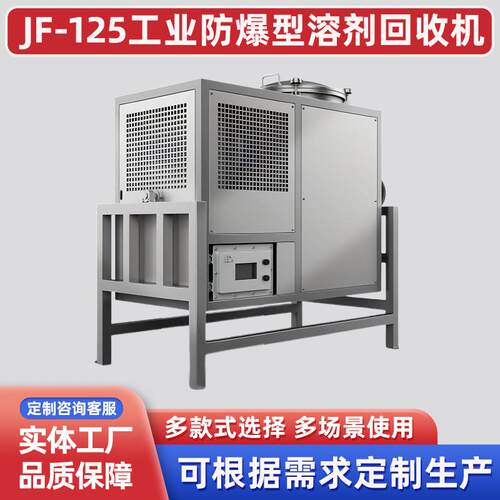 甲苯溶剂蒸馏净化再生回收机多功能乙醇甲苯乙基溶剂回收机厂家
