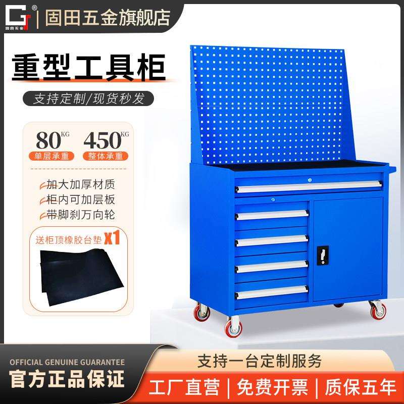 固田重型工具柜汽修工具车小推车车间移动工厂铁皮柜多抽屉带锁式