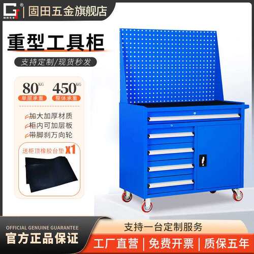 固田重型工具柜汽修工具车小推车车间移动工厂铁皮柜多抽屉带锁式