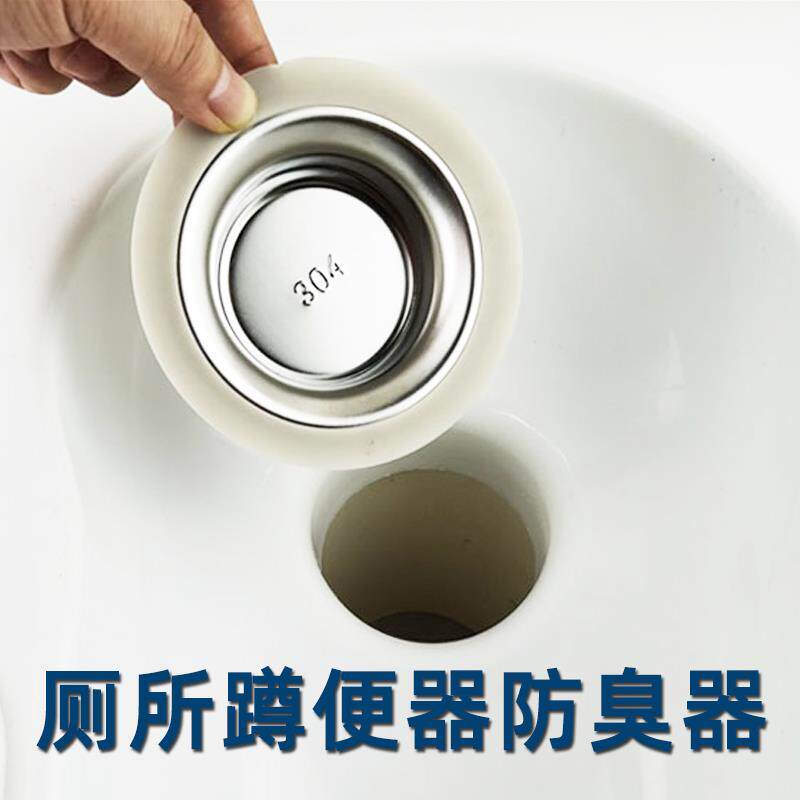 厕所防臭堵臭器蹲便器防臭器蹲坑式防臭盖卫生间大便池除臭防鼠塞
