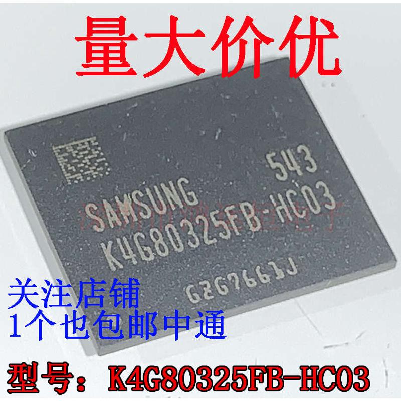 全新K4G80325FB-HC25 K4G80325FB-HC28 K4G80325FB-HC03 HC04现