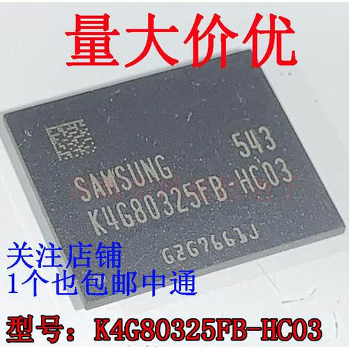 全新K4G80325FB-HC25 K4G80325FB-HC28 K4G80325FB-HC03 HC04现