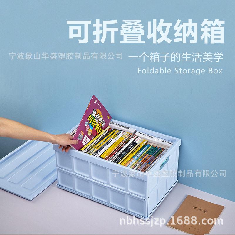 高端加厚塑胶收纳箱学生书籍整理箱pp折叠车载收纳箱衣物收纳箱可