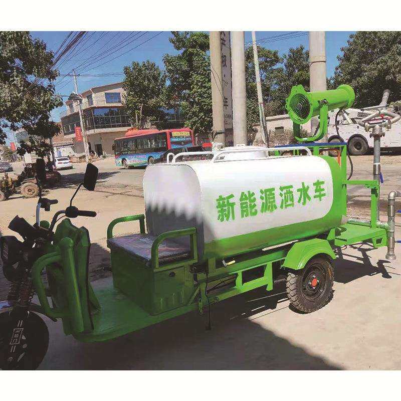 新能源电动三轮洒水车 工地除尘消毒雾炮洒水车园林绿化环卫工地