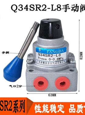 Q23/24/34SR2-L8-L10-L15-L20Y原装肇庆方大手动阀手柄换向阀