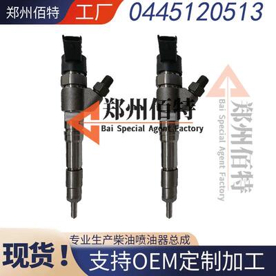 0445120580佰特喷油器稳定耐用现货