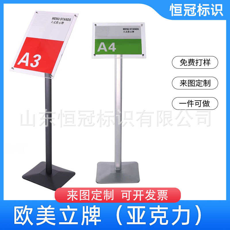 落地式立牌立式导向牌商场广告牌指引牌亚克力展示牌展示架