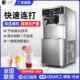 冰淇淋机大型商用大容量圣代甜筒软雪糕机带预冷保鲜膨化泵