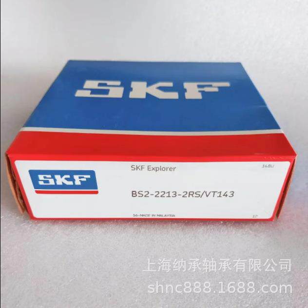 SKF轴承DVASKFBS22212-2R带S/T143BS2--221V2轴承密封调心轴承