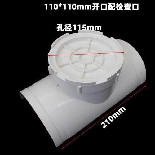 PVC开口三通补漏片下水管半圆加长快速抢修神器50 75 110空调滴水