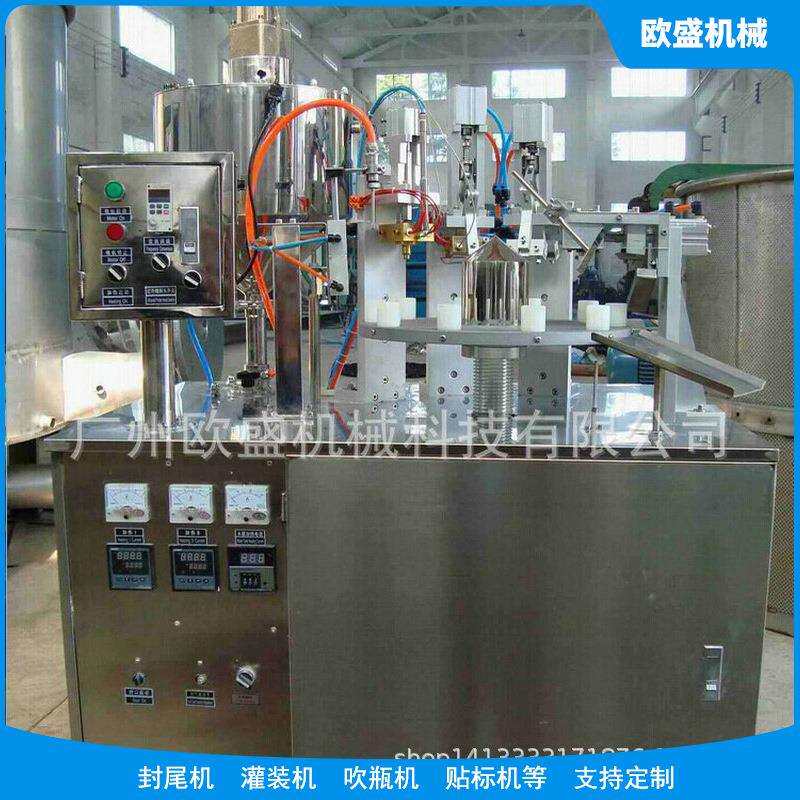 生产膏体灌装封尾机复合管灌装封尾机颜料灌装封尾机