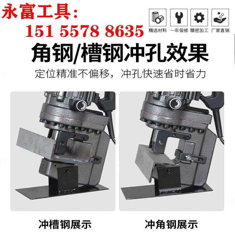 正品手提式电动冲孔机打M