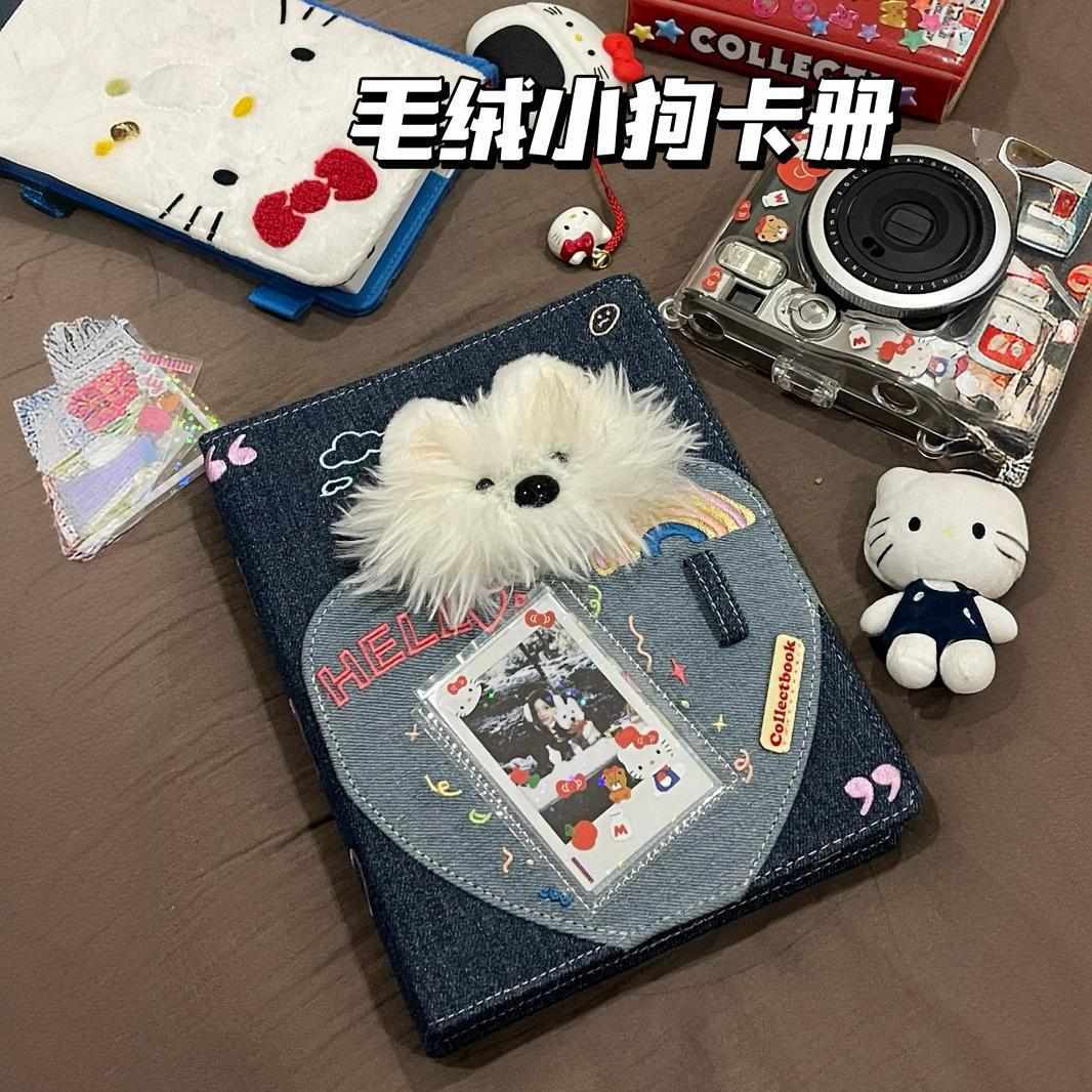 小红书同款ins毛绒小狗牛仔卡册a5四宫格活页拍立得小卡diy收纳相