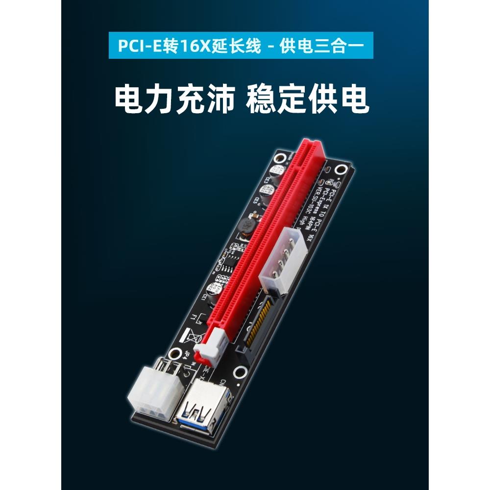 pci-e1X转16X显卡延长线转接线USB3.0PCI-E接口转接卡显卡扩展卡
