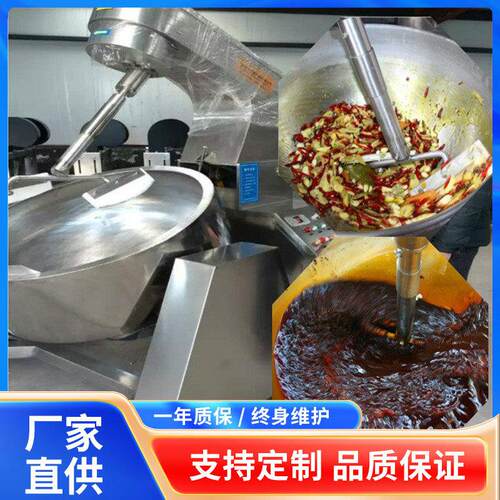 高粘度酱料炒制锅全自动琥珀核桃仁加工设备大型行星搅拌炒锅