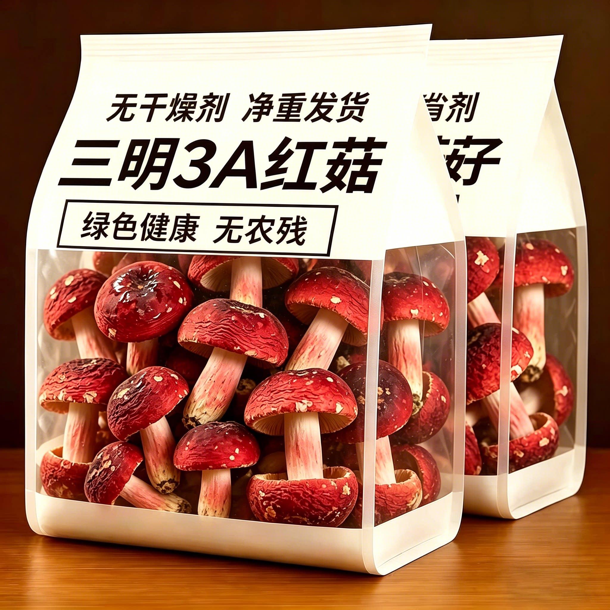 AAA级正宗野生福建三明红菇正品高山红月子红菇蓝底正红菇旗舰店