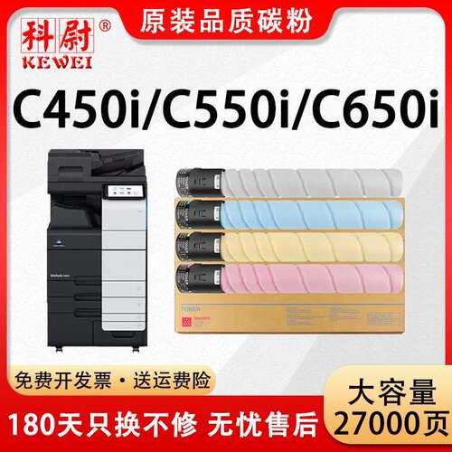 适用柯尼卡美能达TN626粉盒Bizhub C450i C550i C650i复印机墨粉