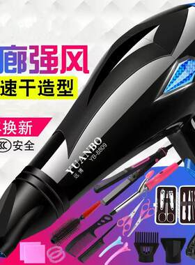 .电吹风机家用理发店专用点3500桶吹飞机催次欢风同热4000不伤头