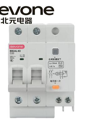 北京北用元电器BB2L-63/2PC型52023漏电保护断路器1PN家3AP空气开