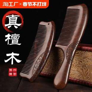 静电按摩檀木防 天然檀木头梳子女士家用木梳长发专用木质脱发男士