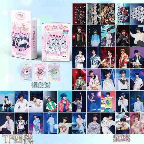 TF家族四代镭射专辑小卡片50张3寸拍立得LOMO卡明信片周边照片