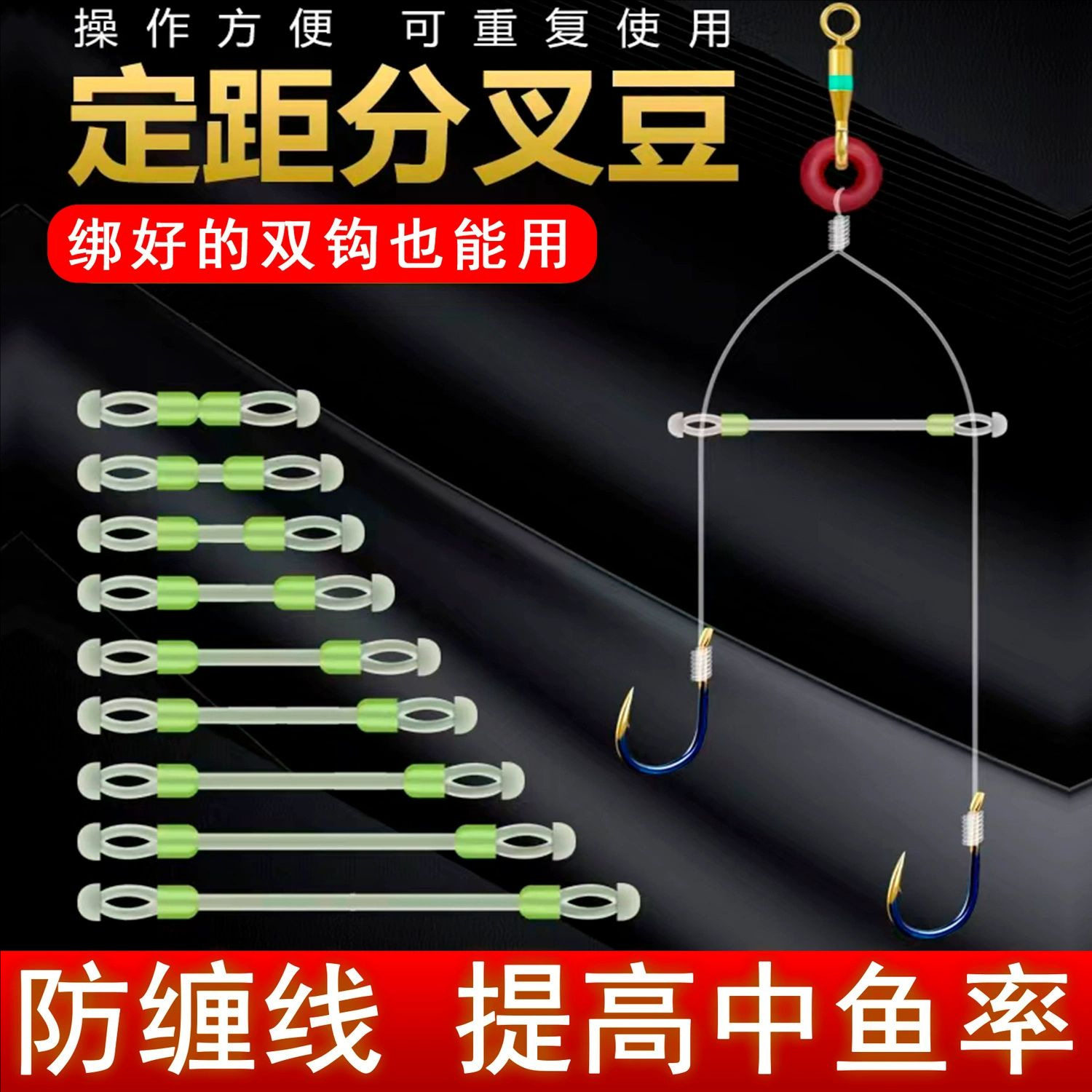 分叉硅胶双钩钩器鱼线子子太空豆