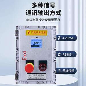 粉尘报警器工业防爆型矿用打磨车间煤矿棚面粉大量程粉尘浓度检测