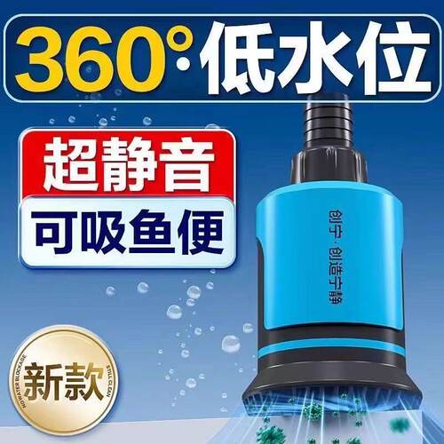 创宁鱼缸静音变频底吸循环过滤潜水泵假山流水小型鱼池抽水换水泵