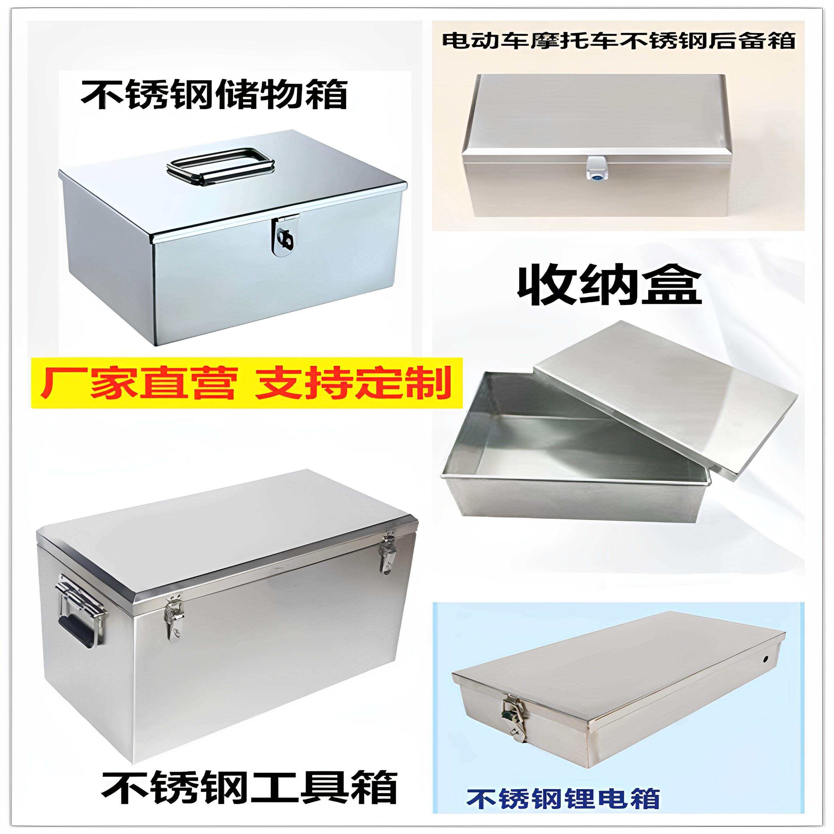 304不锈钢工具箱家用加厚加大收纳箱长方形箱子周转箱收纳盒定制