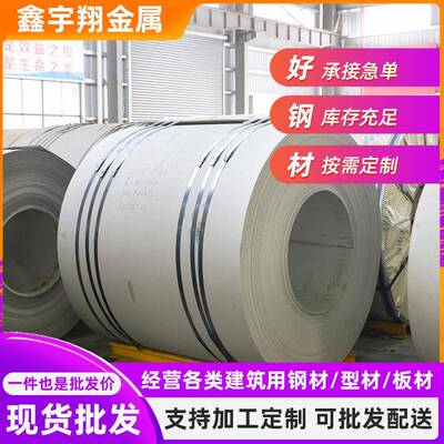 现货供应不锈钢热轧卷316L,321,2205,2507,310S热轧卷
