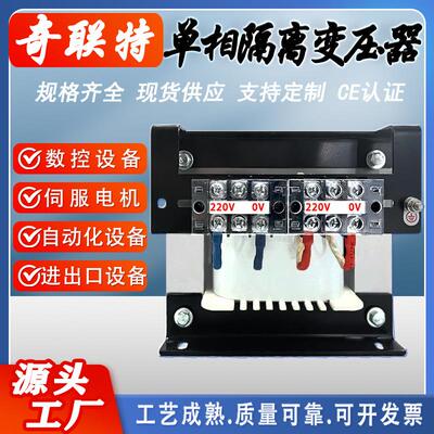 bk单相变压器220v变110v127v36v24v12v380机床控制变压器3kva隔离