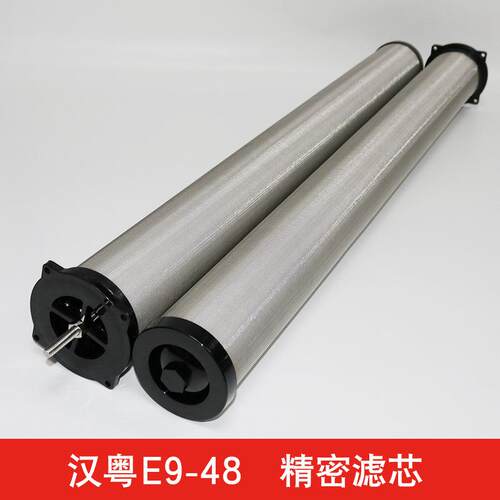 新品广州汉粤E1/E3/E5/E7/E9-48管道过滤器精密滤芯空压机耗材