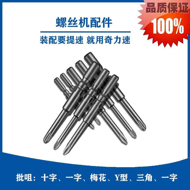 奇力速自动锁螺丝机配件批咀多轴手持式自动锁螺丝机