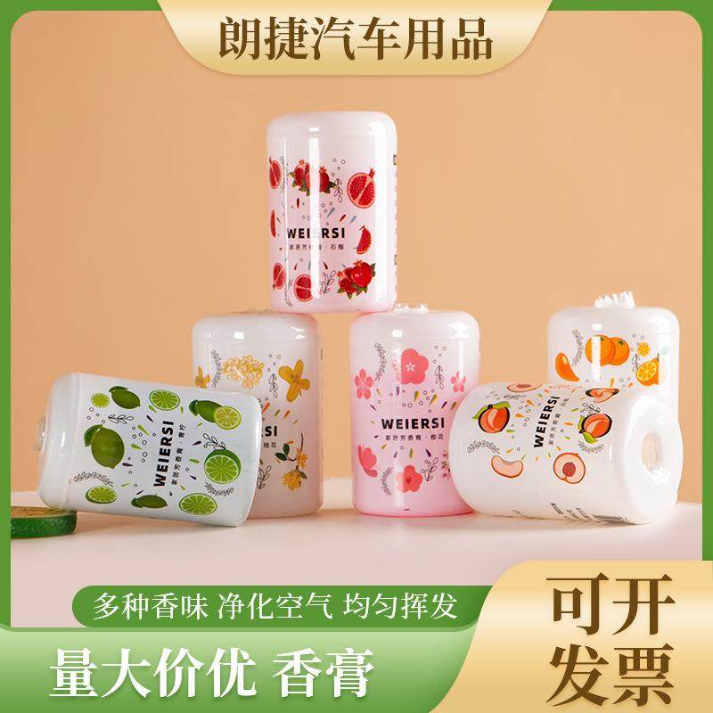 空气清新剂家用固体香薰卧室内去味去臭香薰 多味道香膏,居家日用,空气净化剂,淘宝优惠券,粉丝福利购,淘宝优惠卷