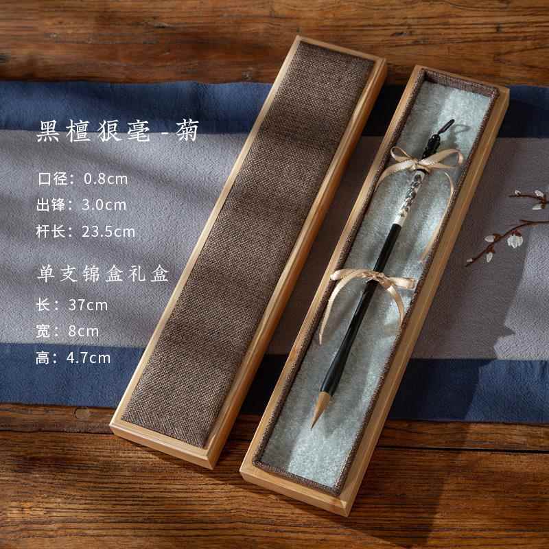 高档梅彭庄乌木狼毛笔专业级书法专用套装礼中国画书法中楷书大狼