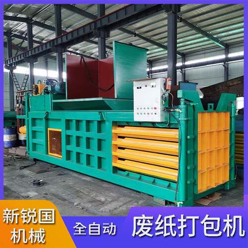 废纸箱液压打包机全自动塑料薄膜边角料压缩机易拉罐饮料瓶压块机