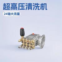 冠宙牌大乘锐研超压清洗机GZ-18M系列洗车机刷车泵压泵泵头