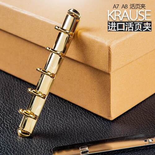 活页夹环进口Krause环KRAUSE/A7A8M5A4手账本环扣Gillio com slim