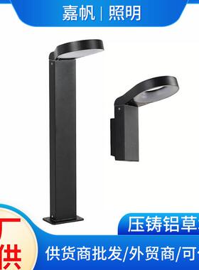 led户外防水草坪灯别墅庭院过道壁灯公园花园简约广场园林景观灯