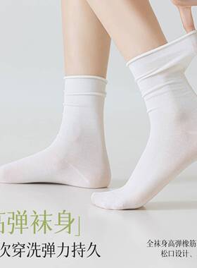 桑蚕丝袜子女夏季薄款白色中筒无骨月子袜抗菌防臭凉感卷边堆堆袜