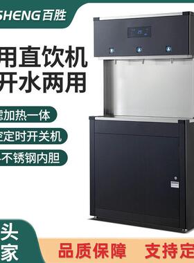直饮水机RO过滤净水器步进式开水机直饮机不锈钢直饮水机