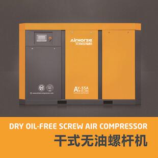 干式无油螺杆机永磁变频空气压缩机大型工业级55kw变频双级空压机