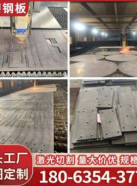 耐磨钢板NM400/NM500/NM360//NM450无磁MN13/MN16耐磨板激光切割