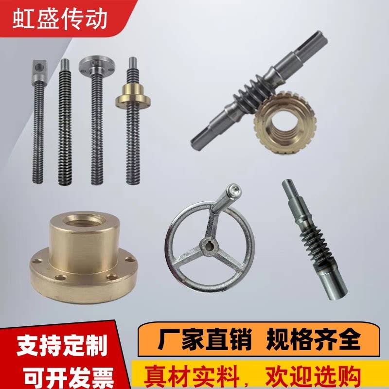 SWL丝杆升降机蜗轮蜗杆配件零件铜齿轮涡轮铜螺母螺杆图片