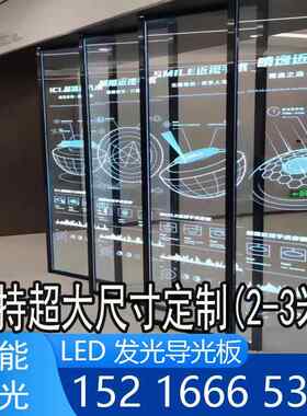 亚克力导光板广告展示户外背景墙超薄灯箱商场led发光板图案定制