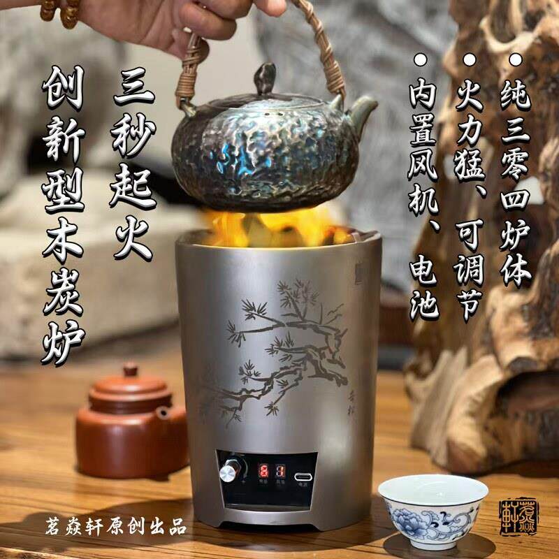 茗焱轩功夫茶炉室内无尘碳炉木炭炉潮州煮茶炉工夫茶炉高端火炭炉