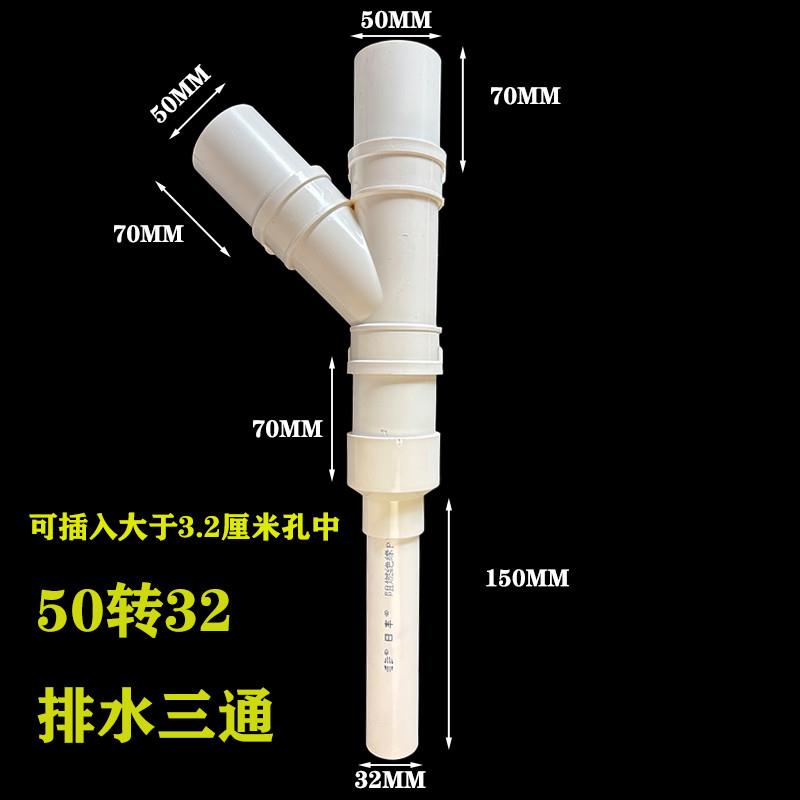 洗衣机柜下水管三头通洗手盆池下水道加高三通排水管分水器分流器
