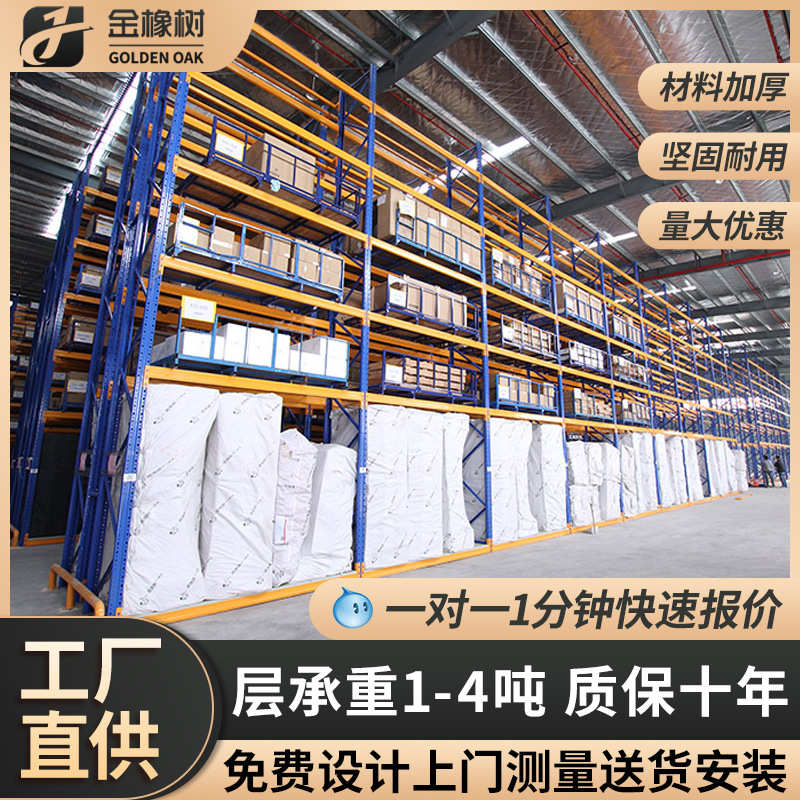 定制重型货架仓储立柱横梁加厚横梁式货架承重2-5吨高位立体货架